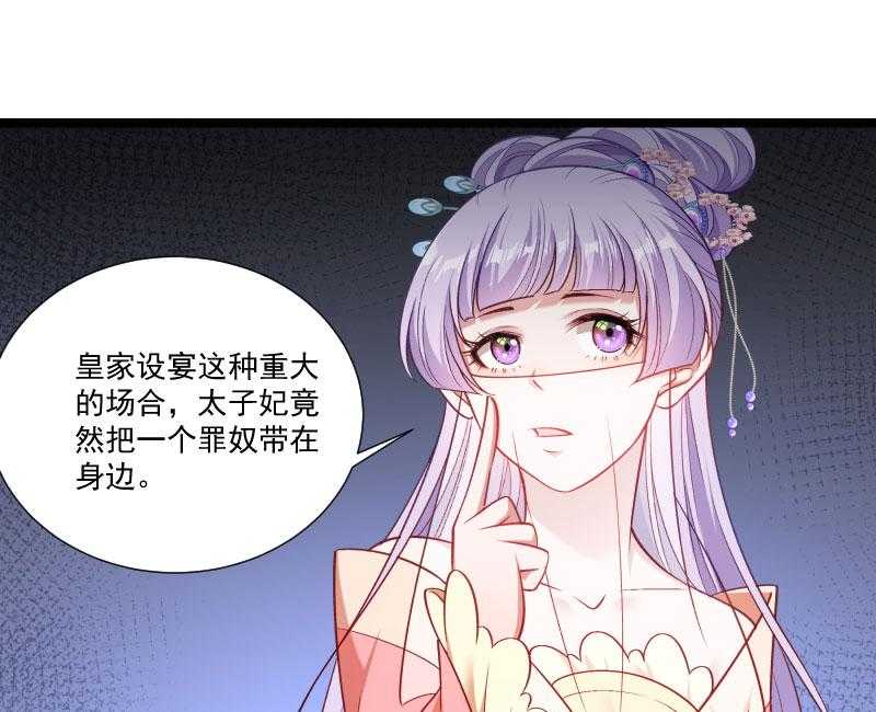 《小皇书vs小皇叔》漫画最新章节第140话_摸一下都不行免费下拉式在线观看章节第【29】张图片