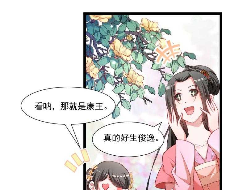 《小皇书vs小皇叔》漫画最新章节第140话_摸一下都不行免费下拉式在线观看章节第【16】张图片