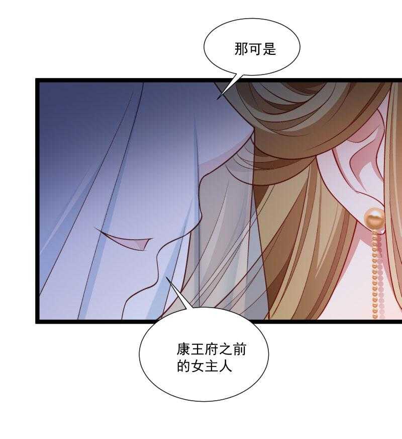 《小皇书vs小皇叔》漫画最新章节第140话_摸一下都不行免费下拉式在线观看章节第【33】张图片