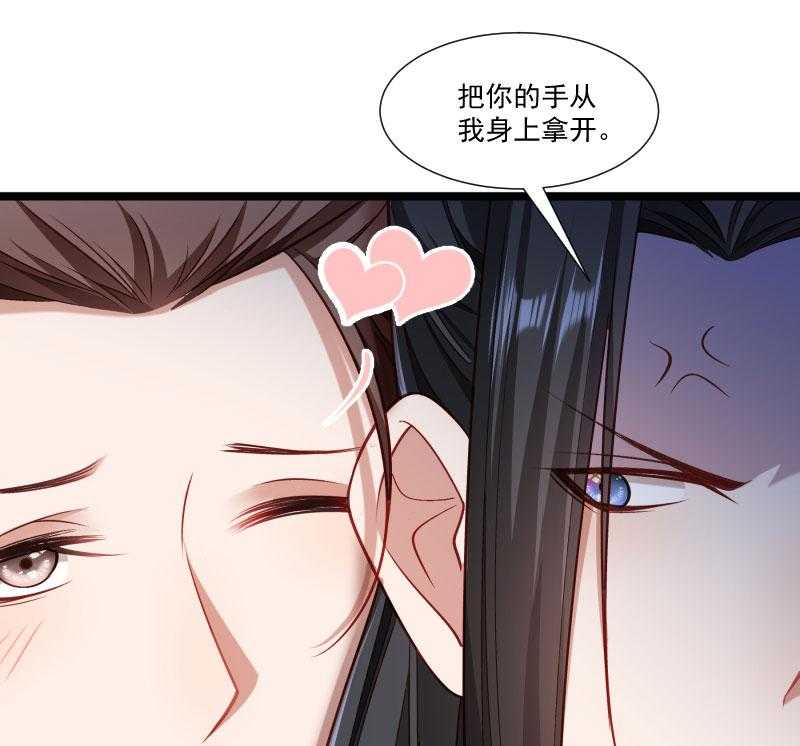 《小皇书vs小皇叔》漫画最新章节第140话_摸一下都不行免费下拉式在线观看章节第【6】张图片