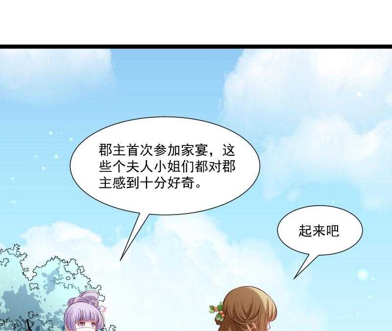 《小皇书vs小皇叔》漫画最新章节第140话_摸一下都不行免费下拉式在线观看章节第【55】张图片