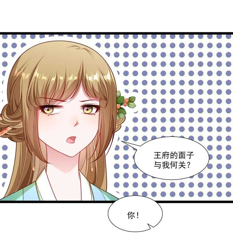 《小皇书vs小皇叔》漫画最新章节第141话_敬酒风波免费下拉式在线观看章节第【57】张图片