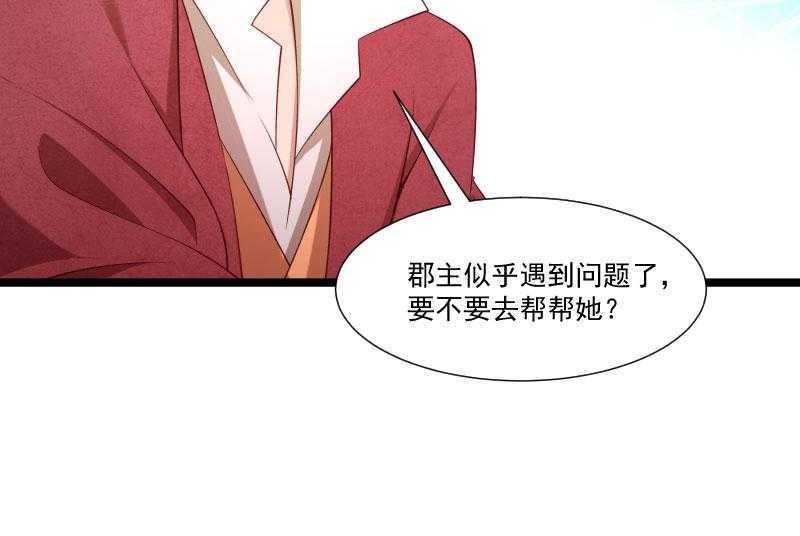 《小皇书vs小皇叔》漫画最新章节第141话_敬酒风波免费下拉式在线观看章节第【47】张图片