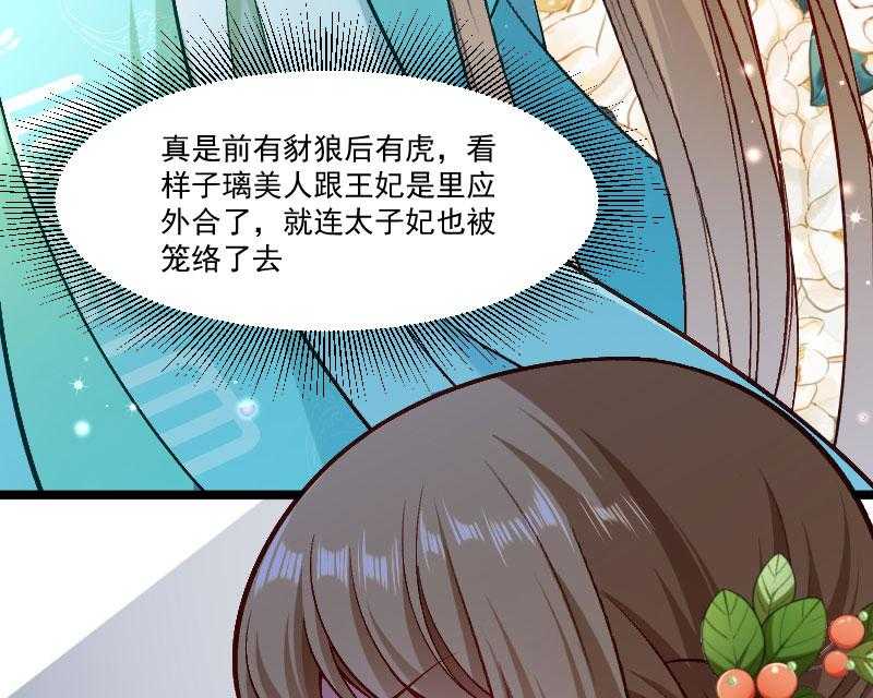 《小皇书vs小皇叔》漫画最新章节第141话_敬酒风波免费下拉式在线观看章节第【2】张图片