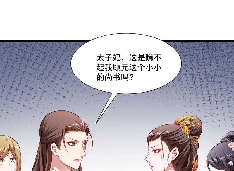 《小皇书vs小皇叔》漫画最新章节第141话_敬酒风波免费下拉式在线观看章节第【26】张图片