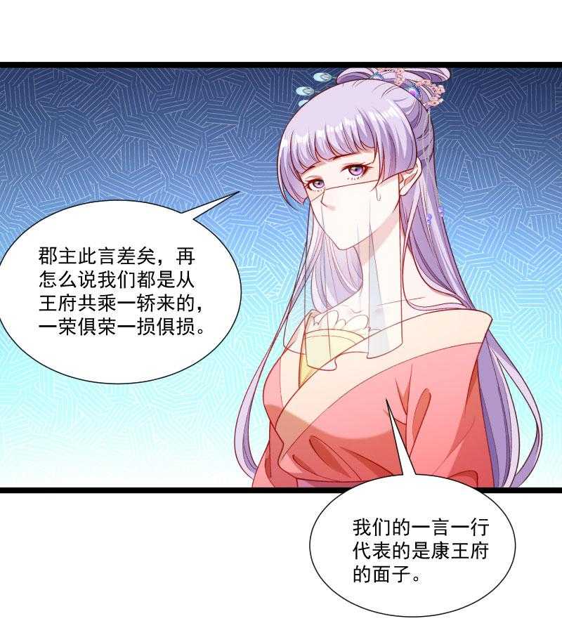 《小皇书vs小皇叔》漫画最新章节第141话_敬酒风波免费下拉式在线观看章节第【58】张图片