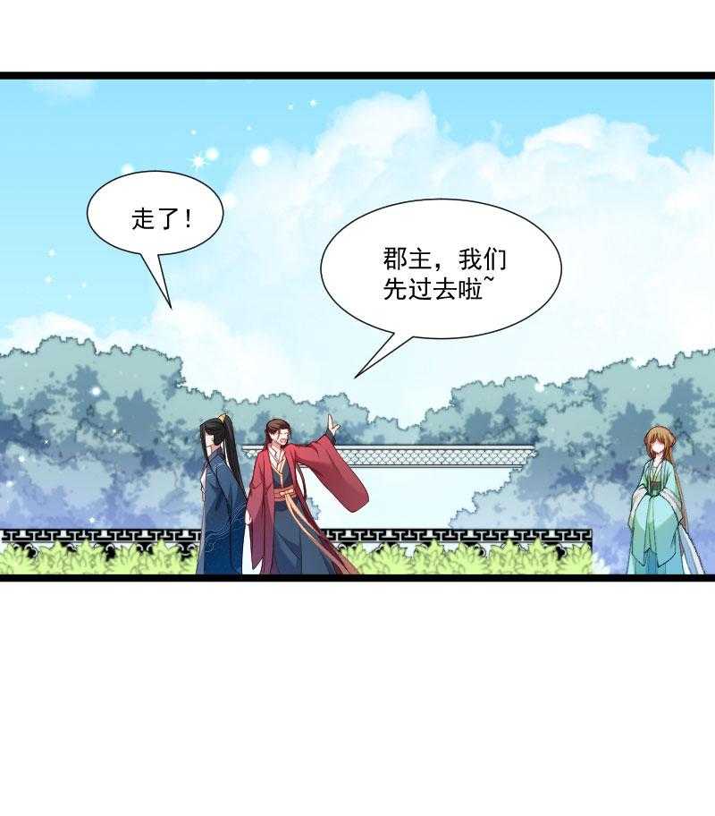 《小皇书vs小皇叔》漫画最新章节第141话_敬酒风波免费下拉式在线观看章节第【10】张图片