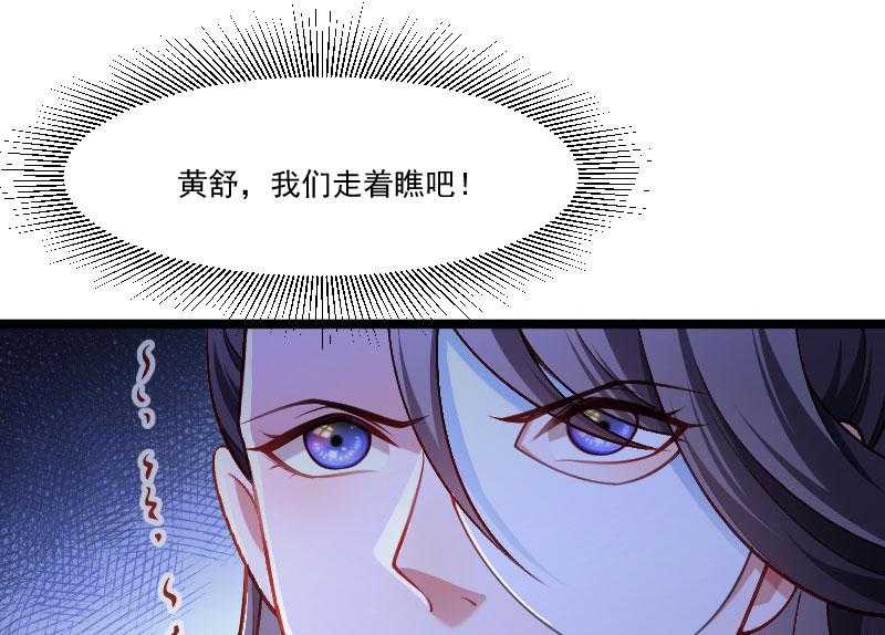 《小皇书vs小皇叔》漫画最新章节第141话_敬酒风波免费下拉式在线观看章节第【7】张图片