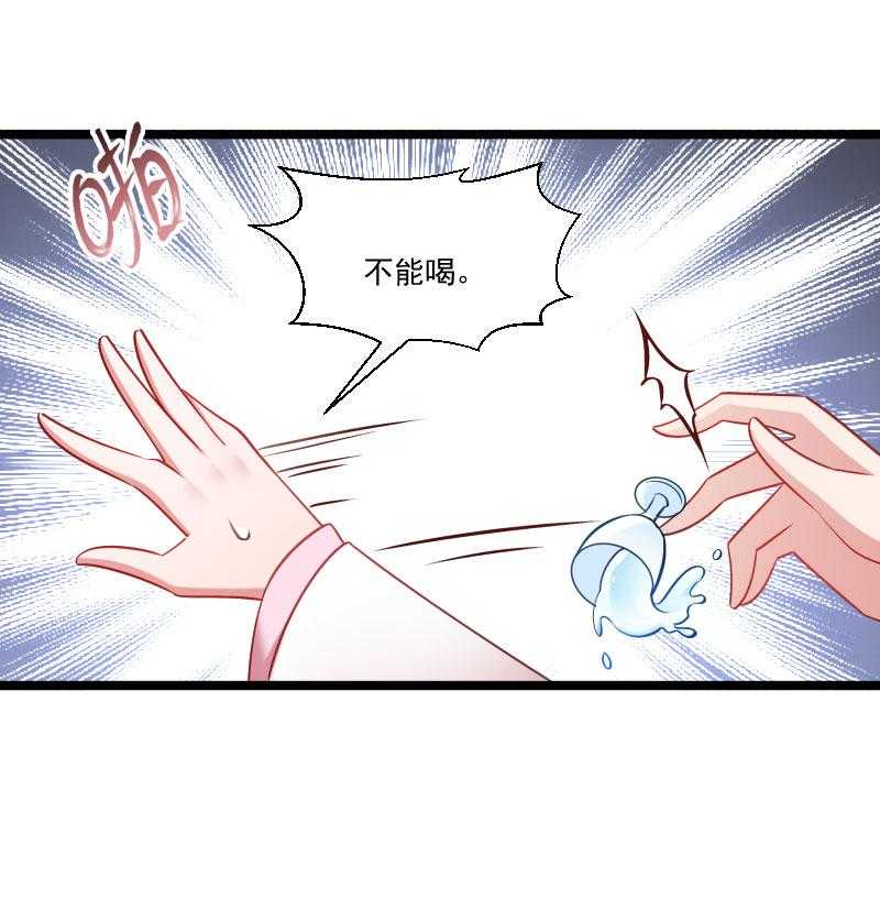 《小皇书vs小皇叔》漫画最新章节第141话_敬酒风波免费下拉式在线观看章节第【29】张图片