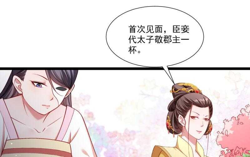 《小皇书vs小皇叔》漫画最新章节第141话_敬酒风波免费下拉式在线观看章节第【55】张图片