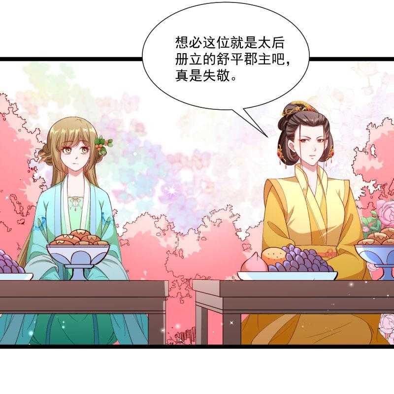 《小皇书vs小皇叔》漫画最新章节第141话_敬酒风波免费下拉式在线观看章节第【56】张图片