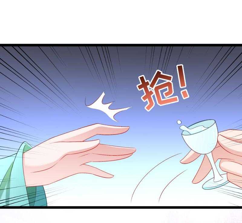 《小皇书vs小皇叔》漫画最新章节第141话_敬酒风波免费下拉式在线观看章节第【38】张图片