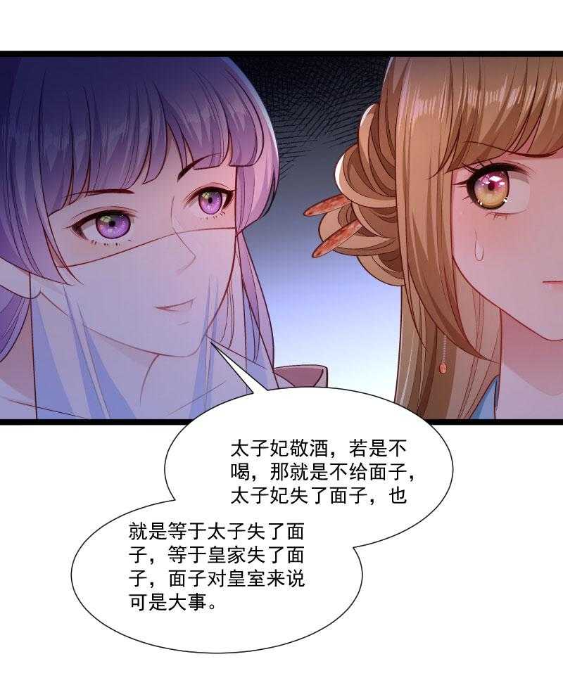 《小皇书vs小皇叔》漫画最新章节第141话_敬酒风波免费下拉式在线观看章节第【52】张图片