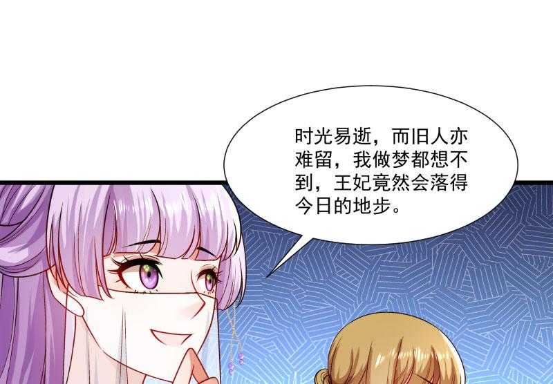 《小皇书vs小皇叔》漫画最新章节第142话_找个背锅的免费下拉式在线观看章节第【48】张图片