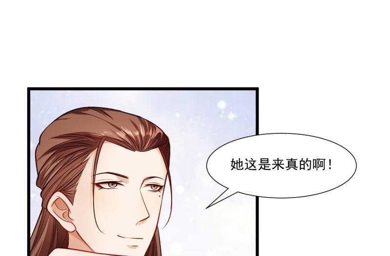 《小皇书vs小皇叔》漫画最新章节第142话_找个背锅的免费下拉式在线观看章节第【4】张图片