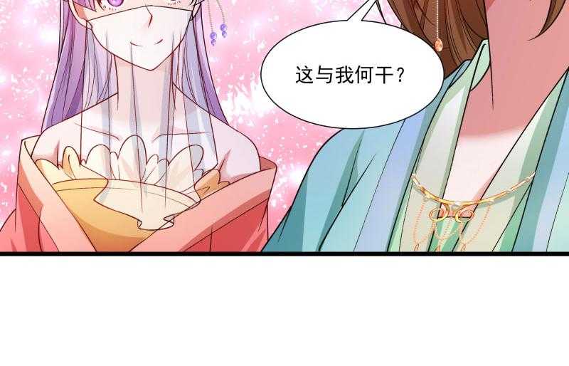 《小皇书vs小皇叔》漫画最新章节第142话_找个背锅的免费下拉式在线观看章节第【42】张图片