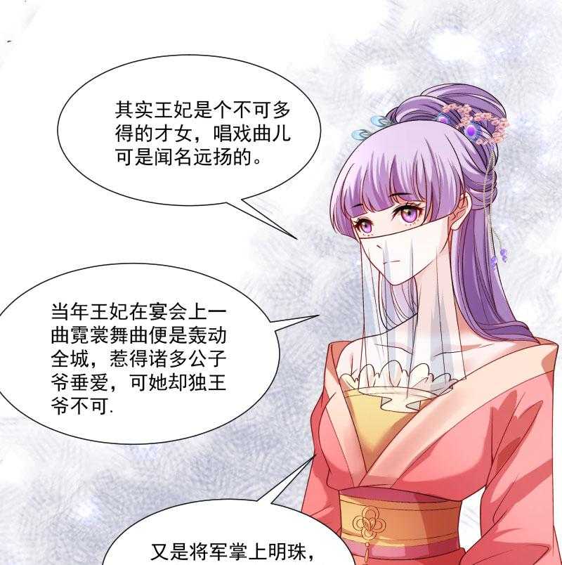 《小皇书vs小皇叔》漫画最新章节第142话_找个背锅的免费下拉式在线观看章节第【45】张图片