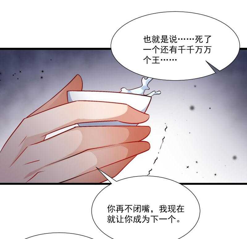 《小皇书vs小皇叔》漫画最新章节第142话_找个背锅的免费下拉式在线观看章节第【52】张图片