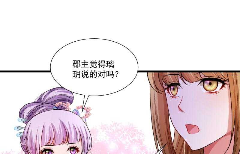 《小皇书vs小皇叔》漫画最新章节第142话_找个背锅的免费下拉式在线观看章节第【43】张图片