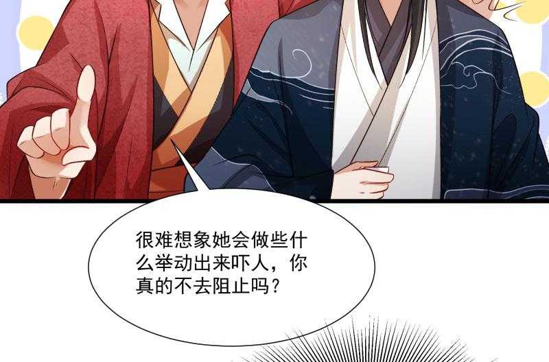 《小皇书vs小皇叔》漫画最新章节第142话_找个背锅的免费下拉式在线观看章节第【11】张图片