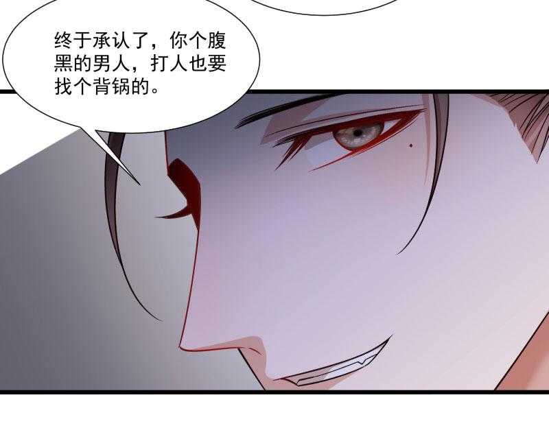 《小皇书vs小皇叔》漫画最新章节第142话_找个背锅的免费下拉式在线观看章节第【51】张图片