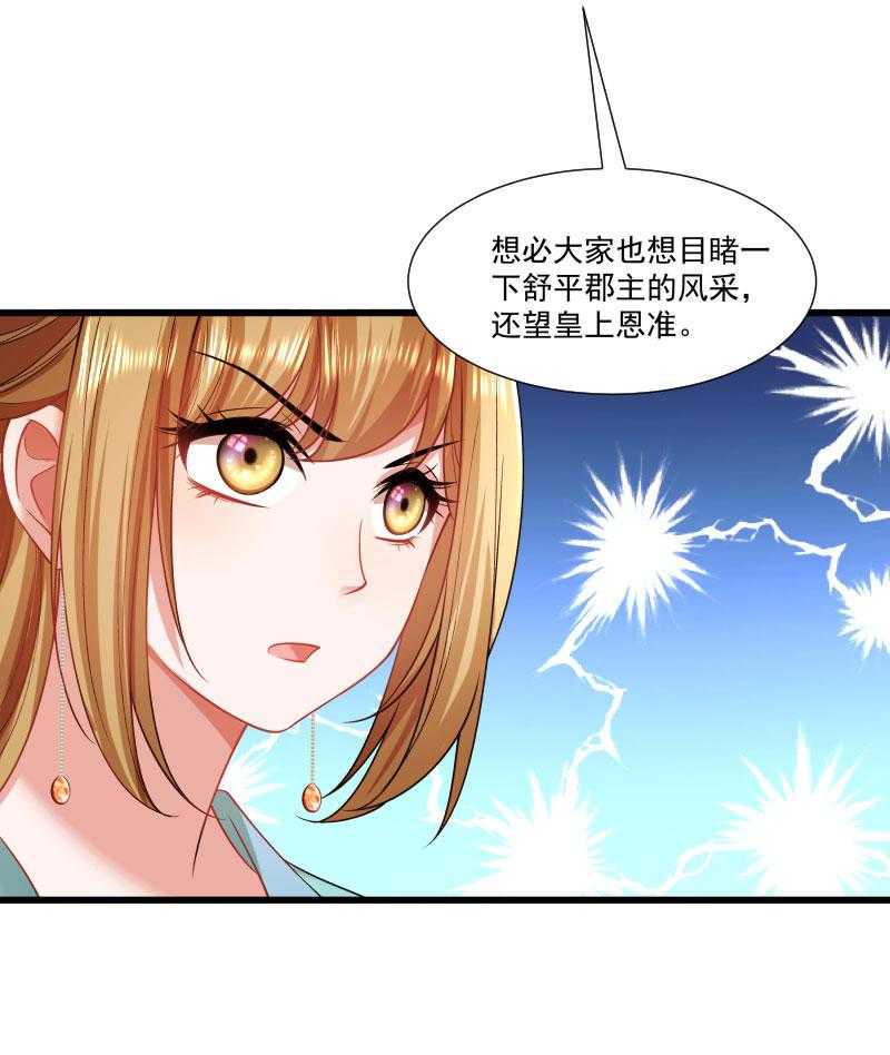 《小皇书vs小皇叔》漫画最新章节第142话_找个背锅的免费下拉式在线观看章节第【36】张图片