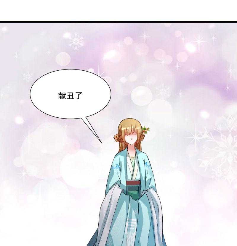 《小皇书vs小皇叔》漫画最新章节第142话_找个背锅的免费下拉式在线观看章节第【14】张图片