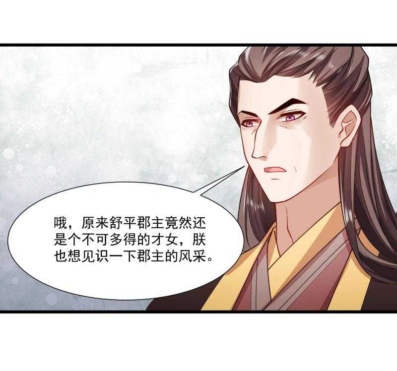 《小皇书vs小皇叔》漫画最新章节第142话_找个背锅的免费下拉式在线观看章节第【35】张图片