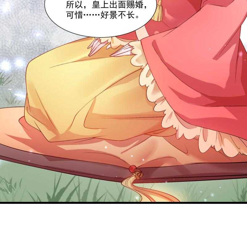 《小皇书vs小皇叔》漫画最新章节第142话_找个背锅的免费下拉式在线观看章节第【44】张图片