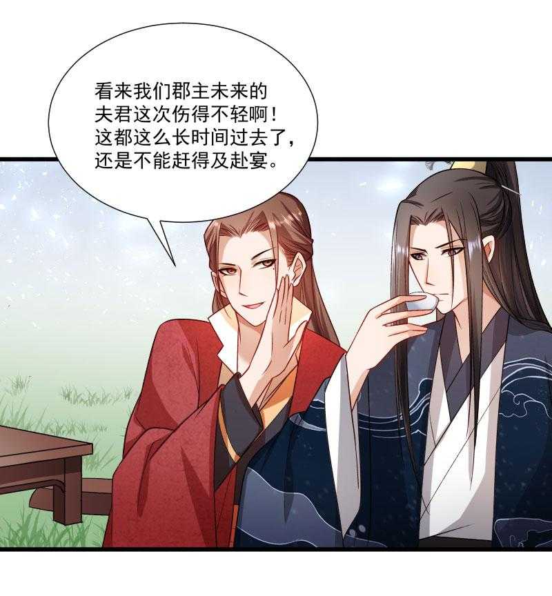 《小皇书vs小皇叔》漫画最新章节第142话_找个背锅的免费下拉式在线观看章节第【58】张图片