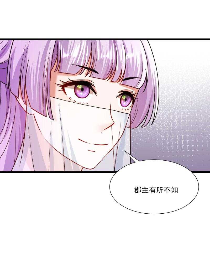 《小皇书vs小皇叔》漫画最新章节第142话_找个背锅的免费下拉式在线观看章节第【46】张图片