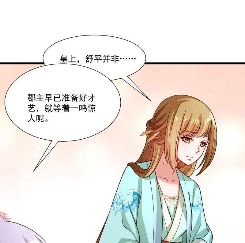 《小皇书vs小皇叔》漫画最新章节第142话_找个背锅的免费下拉式在线观看章节第【34】张图片