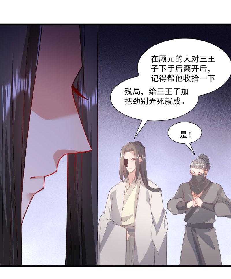 《小皇书vs小皇叔》漫画最新章节第142话_找个背锅的免费下拉式在线观看章节第【55】张图片