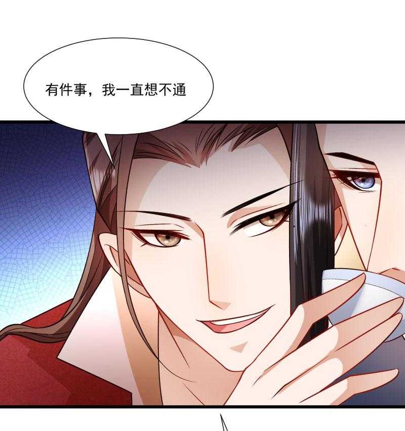 《小皇书vs小皇叔》漫画最新章节第142话_找个背锅的免费下拉式在线观看章节第【57】张图片