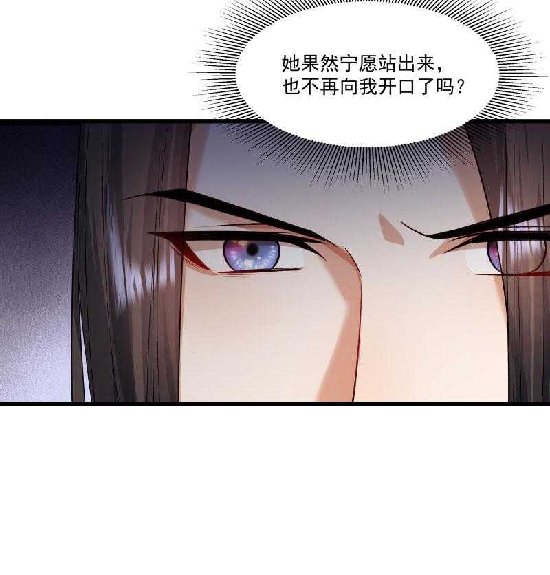 《小皇书vs小皇叔》漫画最新章节第142话_找个背锅的免费下拉式在线观看章节第【10】张图片