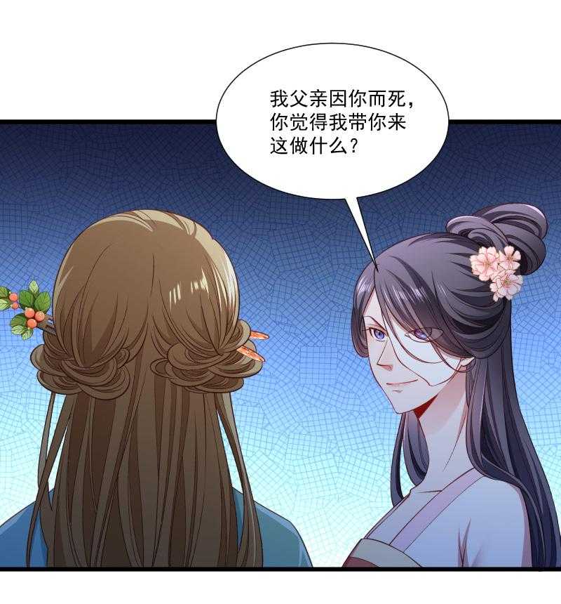 《小皇书vs小皇叔》漫画最新章节第143话_乱成一锅粥免费下拉式在线观看章节第【4】张图片