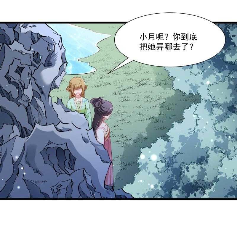 《小皇书vs小皇叔》漫画最新章节第143话_乱成一锅粥免费下拉式在线观看章节第【5】张图片