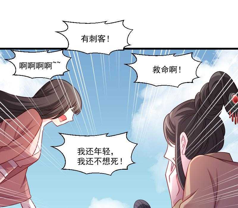 《小皇书vs小皇叔》漫画最新章节第143话_乱成一锅粥免费下拉式在线观看章节第【28】张图片