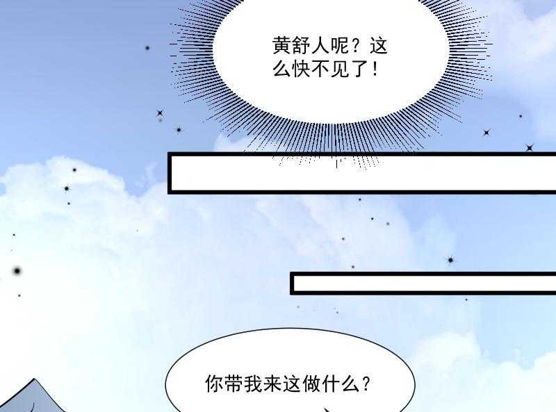 《小皇书vs小皇叔》漫画最新章节第143话_乱成一锅粥免费下拉式在线观看章节第【7】张图片