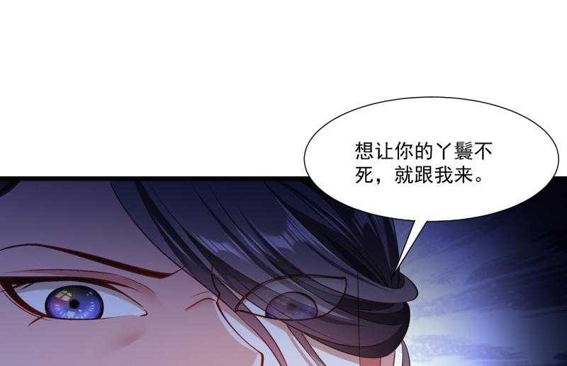 《小皇书vs小皇叔》漫画最新章节第143话_乱成一锅粥免费下拉式在线观看章节第【14】张图片