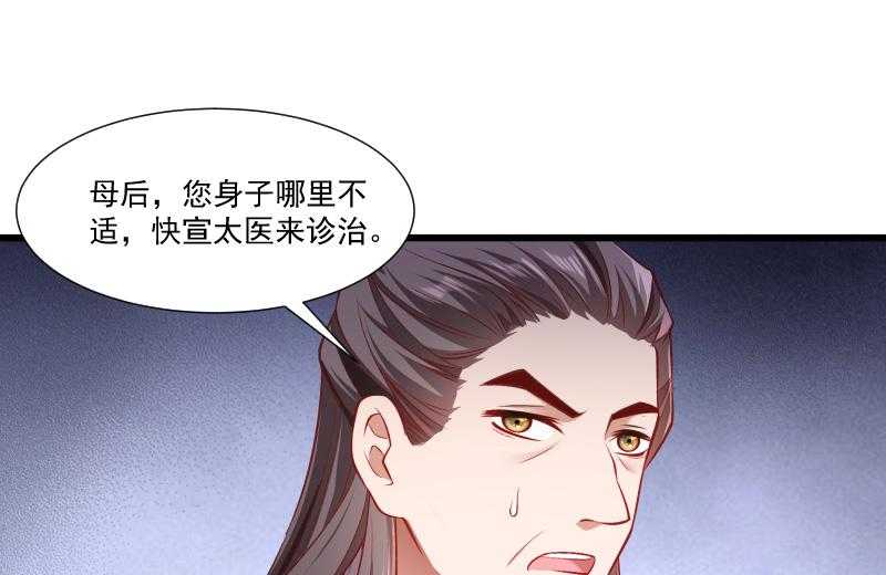 《小皇书vs小皇叔》漫画最新章节第143话_乱成一锅粥免费下拉式在线观看章节第【45】张图片