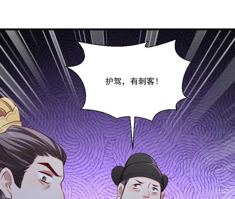 《小皇书vs小皇叔》漫画最新章节第143话_乱成一锅粥免费下拉式在线观看章节第【30】张图片