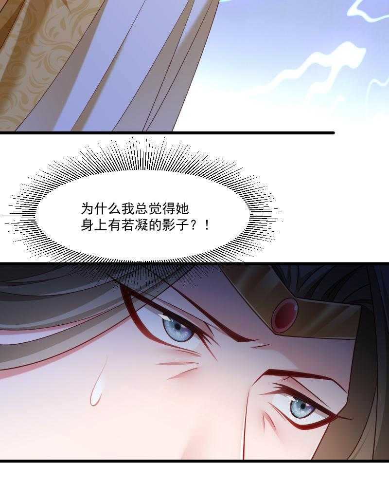 《小皇书vs小皇叔》漫画最新章节第143话_乱成一锅粥免费下拉式在线观看章节第【47】张图片