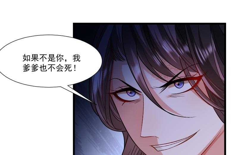 《小皇书vs小皇叔》漫画最新章节第144话_那我就成全你免费下拉式在线观看章节第【46】张图片