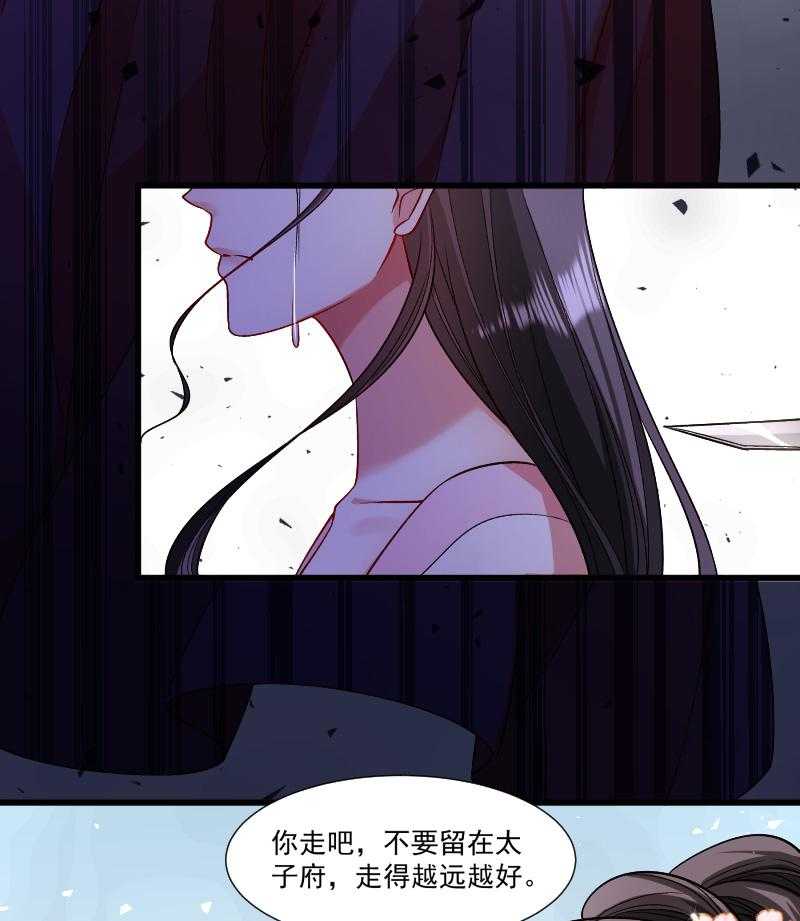 《小皇书vs小皇叔》漫画最新章节第144话_那我就成全你免费下拉式在线观看章节第【17】张图片