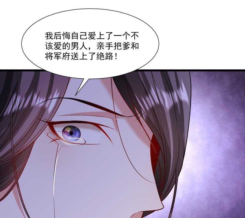 《小皇书vs小皇叔》漫画最新章节第144话_那我就成全你免费下拉式在线观看章节第【21】张图片