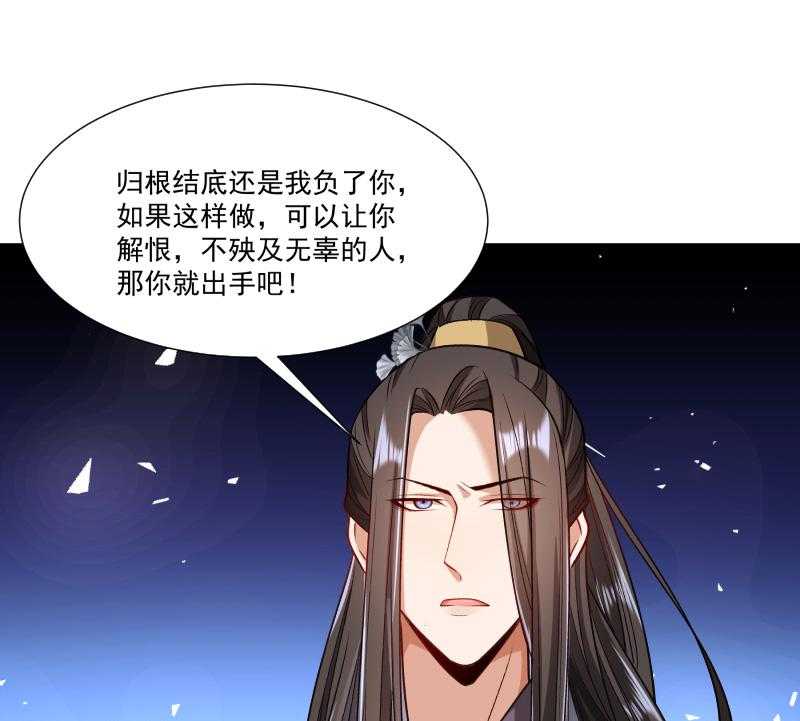 《小皇书vs小皇叔》漫画最新章节第144话_那我就成全你免费下拉式在线观看章节第【12】张图片