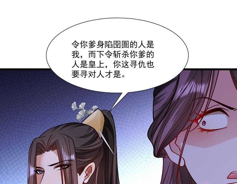 《小皇书vs小皇叔》漫画最新章节第144话_那我就成全你免费下拉式在线观看章节第【33】张图片