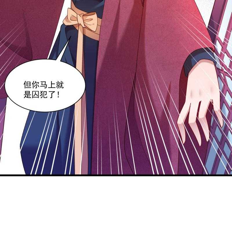 《小皇书vs小皇叔》漫画最新章节第145话_马上就是囚犯免费下拉式在线观看章节第【9】张图片