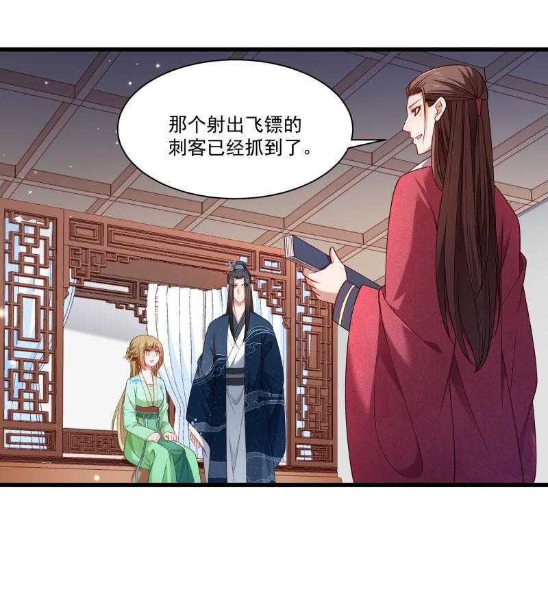 《小皇书vs小皇叔》漫画最新章节第145话_马上就是囚犯免费下拉式在线观看章节第【6】张图片